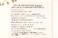 一枝香藏品圖，第2張