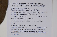 硬齒獼猴桃藏品圖，第2張