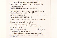 臺灣蒲公英藏品圖，第2張