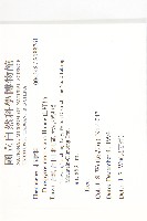 山紅柿藏品圖，第2張