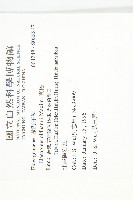 宜梧藏品圖，第2張