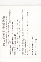 雙輪瓜藏品圖，第2張