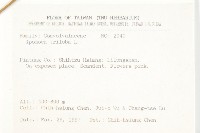 紅花野牽牛藏品圖，第2張