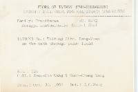 粗糠柴藏品圖，第2張