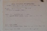 高山莢迷藏品圖，第2張