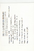 茅瓜藏品圖，第2張