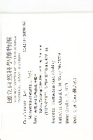 苦瓜藏品圖，第2張