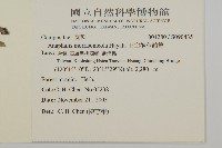 玉山抱莖籟簫藏品圖，第2張