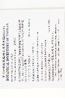 裂緣花藏品圖，第2張