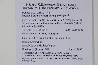 臺北附地草藏品圖，第2張