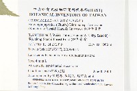 臺灣青莢葉藏品圖，第2張