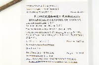 梜木藏品圖，第2張