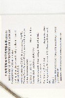 耿氏虎皮楠藏品圖，第2張