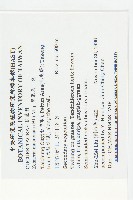 黑果馬交兒藏品圖，第2張