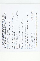 黑果馬交兒藏品圖，第2張