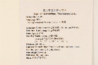 小舌菊、蔓綿菜藏品圖，第2張