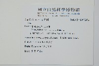 登錄號:S091266藏品圖，第2張