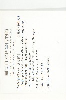 薄葉虎皮楠藏品圖，第5張