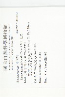 杜英、山杜英、蘭嶼杜英藏品圖，第2張