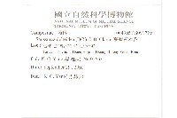 臺灣青木香藏品圖，第2張