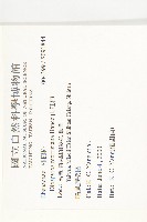 山紅柿藏品圖，第4張