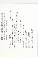 柿、柿仔、紅柿藏品圖，第2張