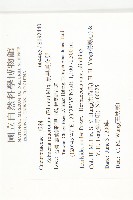 黑果馬交兒藏品圖，第2張