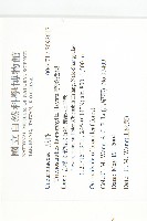 芋葉括樓藏品圖，第2張