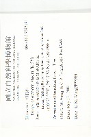 俄氏柿藏品圖，第4張