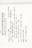 倒卵葉裂緣花藏品圖，第2張