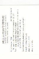 小苦瓜藏品圖，第2張