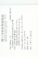 斑花青牛膽藏品圖，第5張