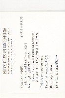 山紅柿藏品圖，第2張