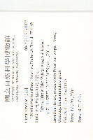 青牛膽藏品圖，第2張