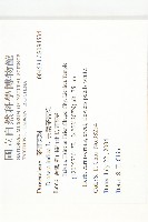 長葉茅膏菜藏品圖，第2張