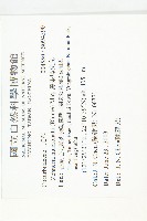黑果馬交兒藏品圖，第2張