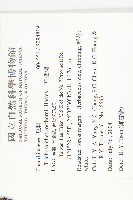 槭葉括摟藏品圖，第2張