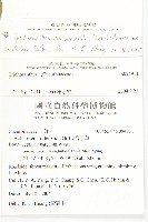 王瓜藏品圖，第2張