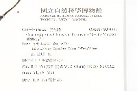 臺灣菟絲子藏品圖，第2張