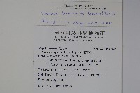 紅子莢迷藏品圖，第2張
