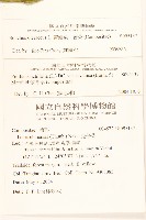 苦滇菜、苦菜藏品圖，第2張