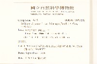 一枝黃花藏品圖，第2張