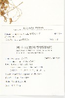 平原菟絲子藏品圖，第2張