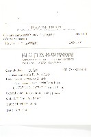 平原菟絲子藏品圖，第2張