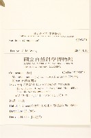 登錄號:S095420藏品圖，第2張