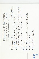 黑果馬交兒藏品圖，第2張
