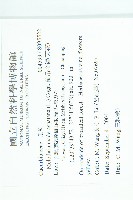 倒吊金鐘、天花藏品圖，第2張