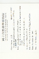 台灣羅漢果藏品圖，第2張