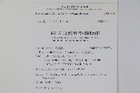 鐵冬青藏品圖，第2張
