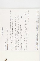 登錄號:S096209藏品圖，第4張